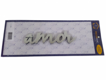 ESCULTURA DE MESA PRATA AMOR 16 X 04 CM - Distribuidora 12 de Outubro